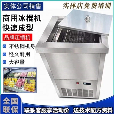 Máquina de gelados com garantia de comércio Fruta