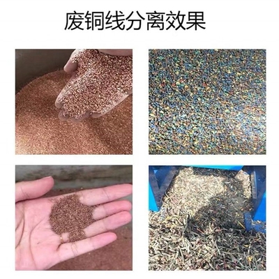 Máquina de granulação de fios/cabeças de cobre de 3500 kg de peso 99,99% taxa de reciclagem garantida
