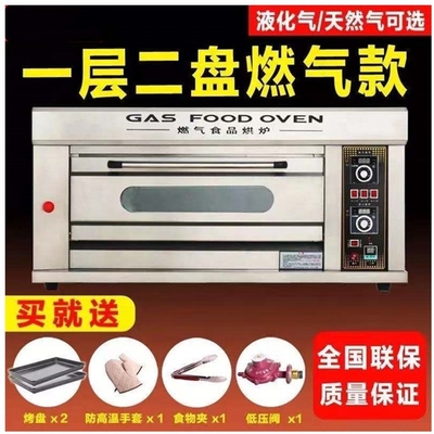 220V/380V Voltagem de aço inoxidável Full forno elétrico Filipinas para profissional