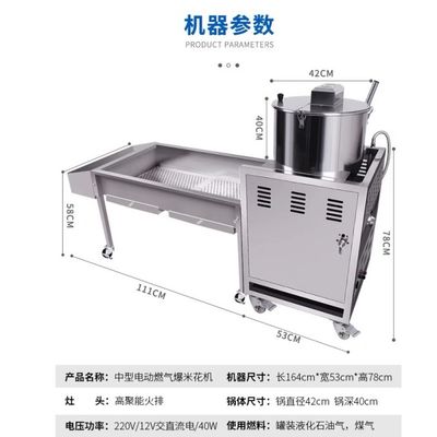 A escolha perfeita das lojas de vestuário é a máquina de fazer pipoca de caramelo com baixo investimento