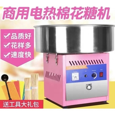 Máquina automática multifuncional de floss de algodão 220V/50Hz